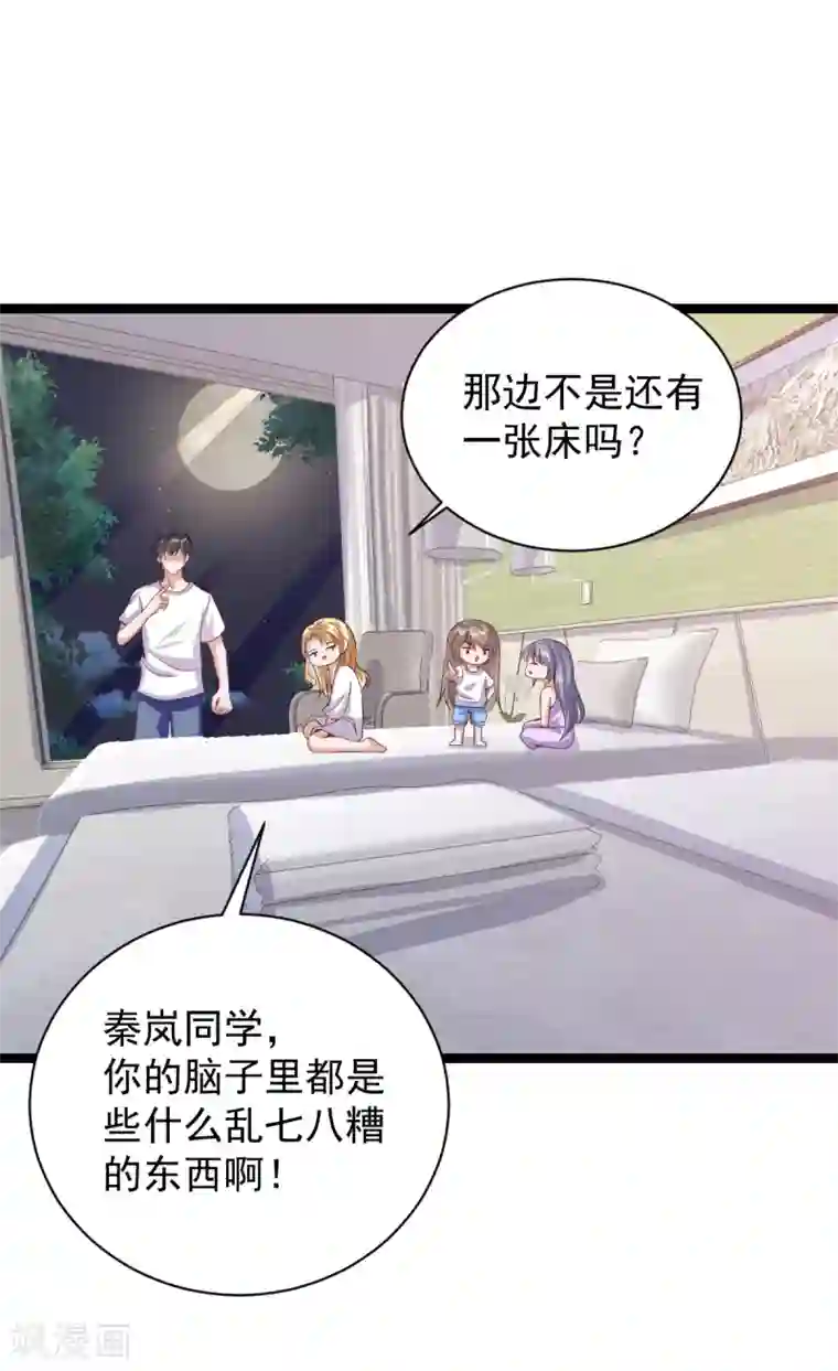 仙魔奶爸第34话