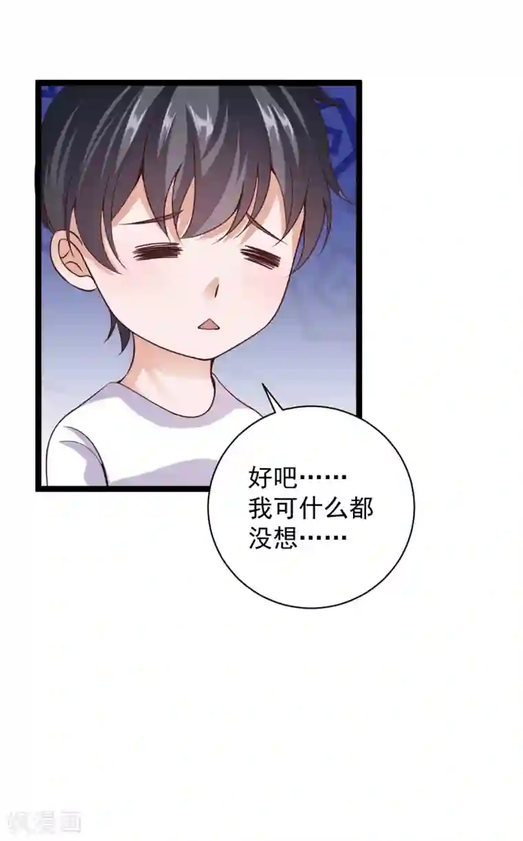 仙魔奶爸第34话