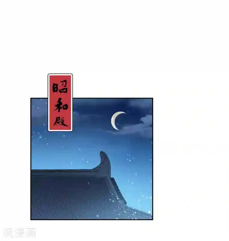 我家陛下总想祸国第4话2 登基闹剧