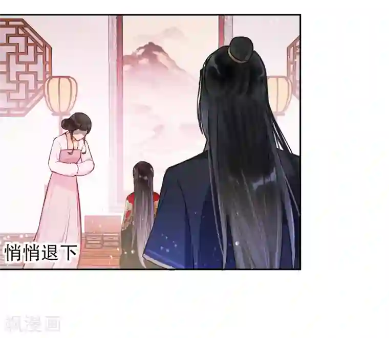 我家陛下总想祸国第4话2 登基闹剧