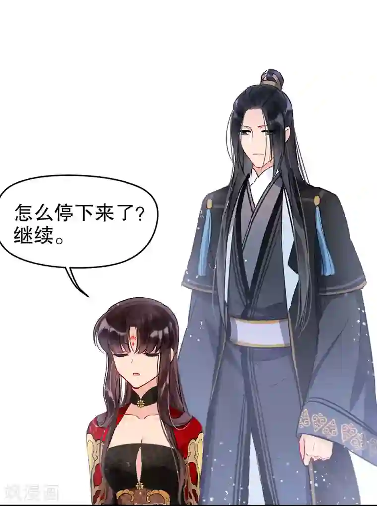 我家陛下总想祸国第4话2 登基闹剧