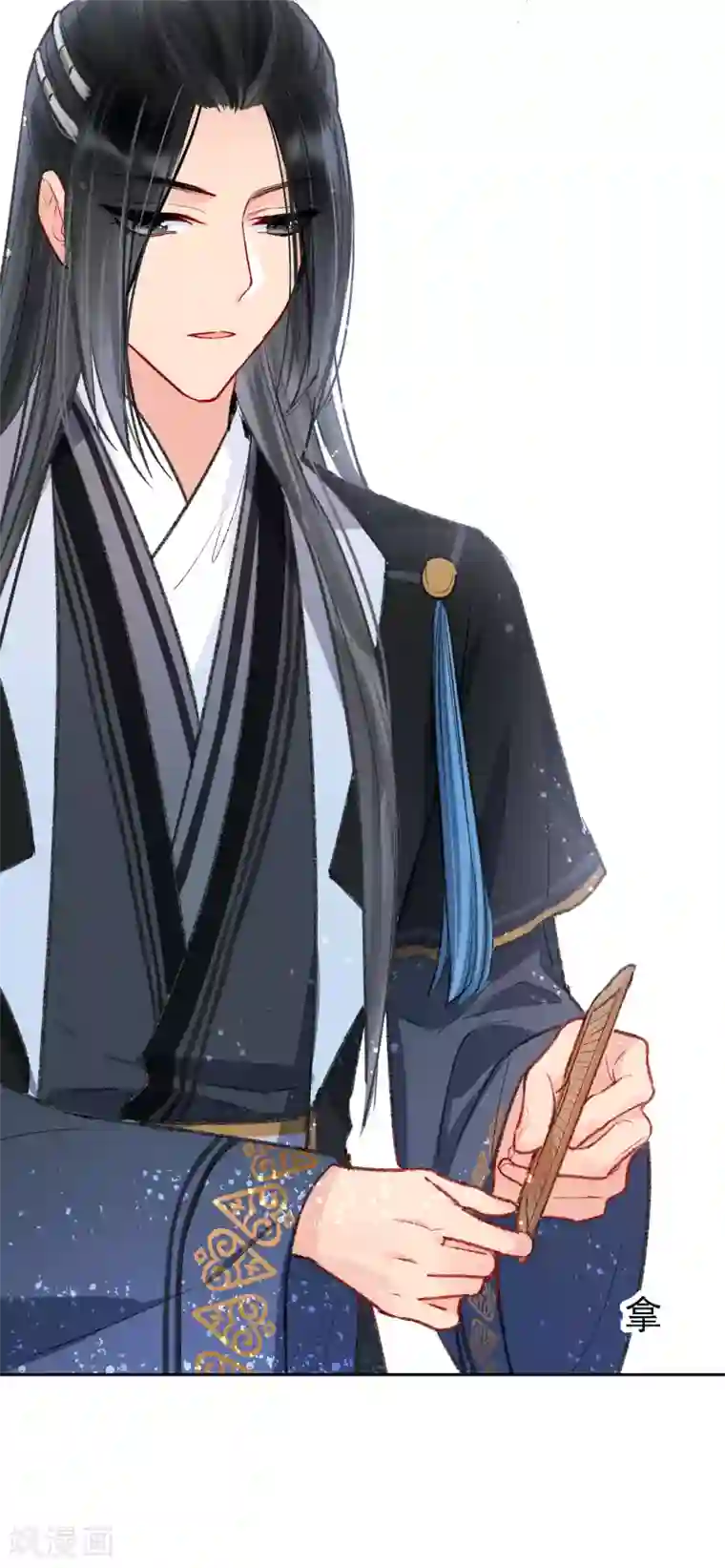 我家陛下总想祸国第4话2 登基闹剧