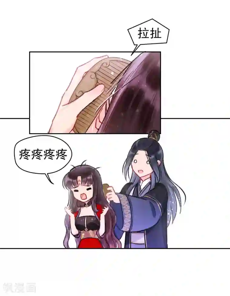 我家陛下总想祸国第4话2 登基闹剧