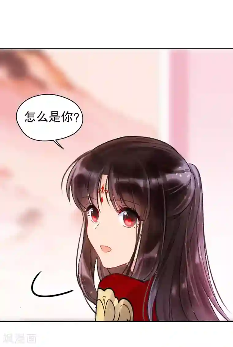 我家陛下总想祸国第4话2 登基闹剧