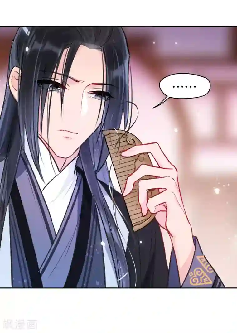 我家陛下总想祸国第4话2 登基闹剧