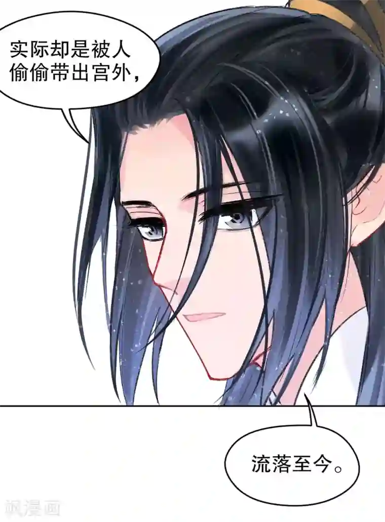 我家陛下总想祸国第4话2 登基闹剧