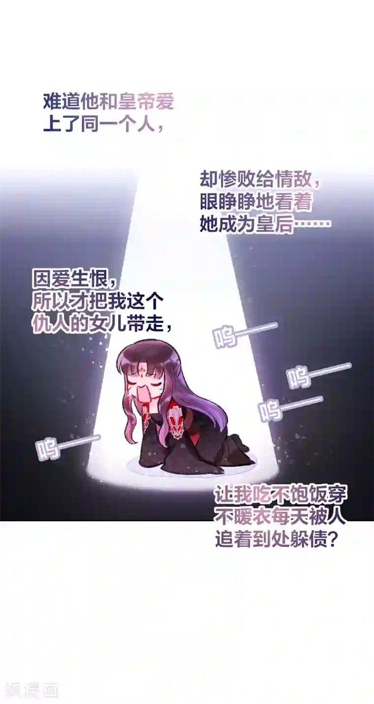 我家陛下总想祸国第4话2 登基闹剧