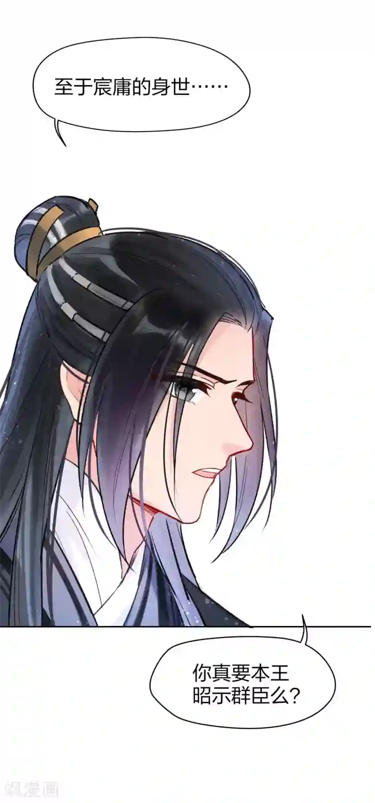 我家陛下总想祸国第4话2 登基闹剧