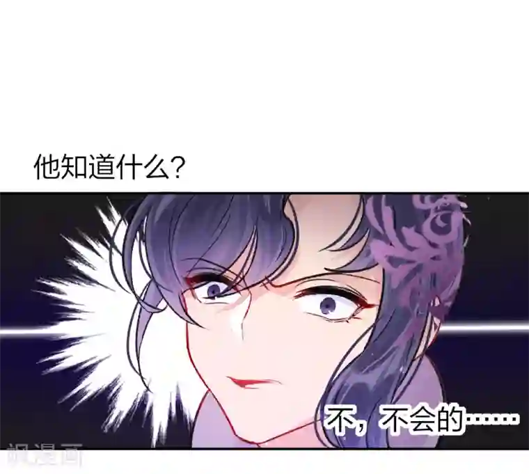 我家陛下总想祸国第4话2 登基闹剧