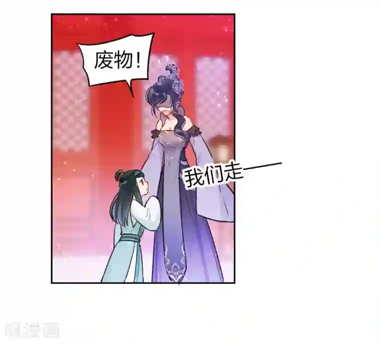 我家陛下总想祸国第4话2 登基闹剧