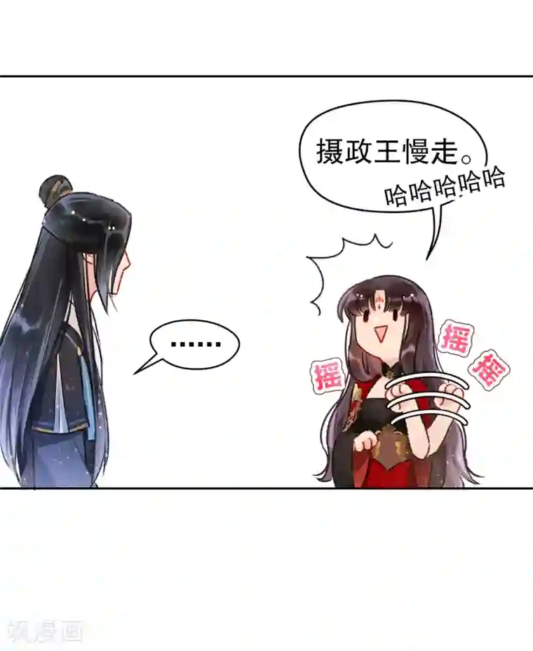 我家陛下总想祸国第5话1 皇夫候选人