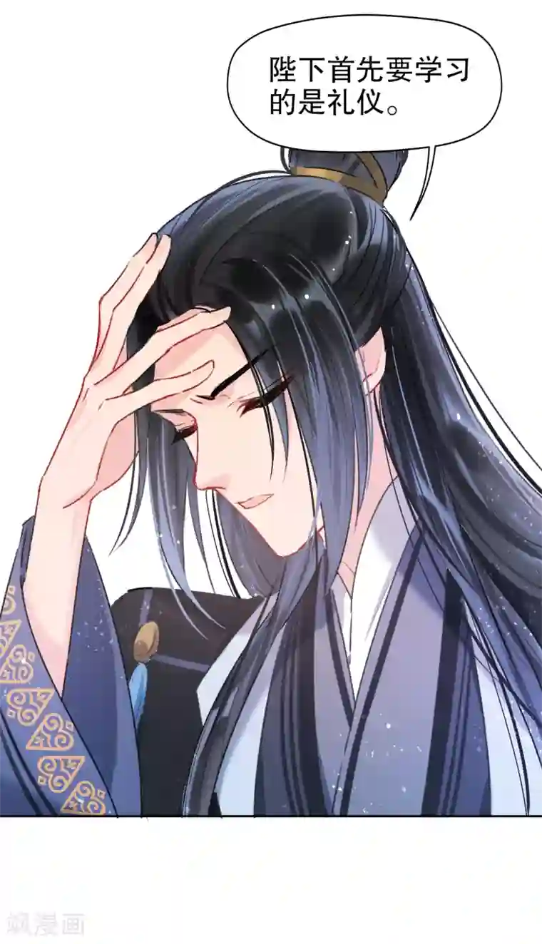 我家陛下总想祸国第5话1 皇夫候选人