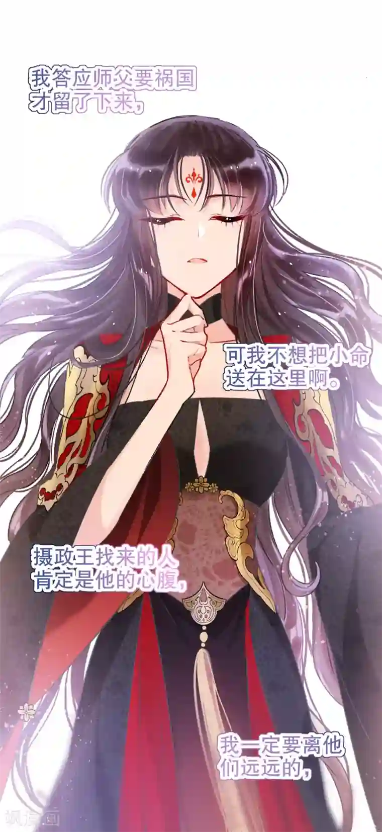 我家陛下总想祸国第5话1 皇夫候选人