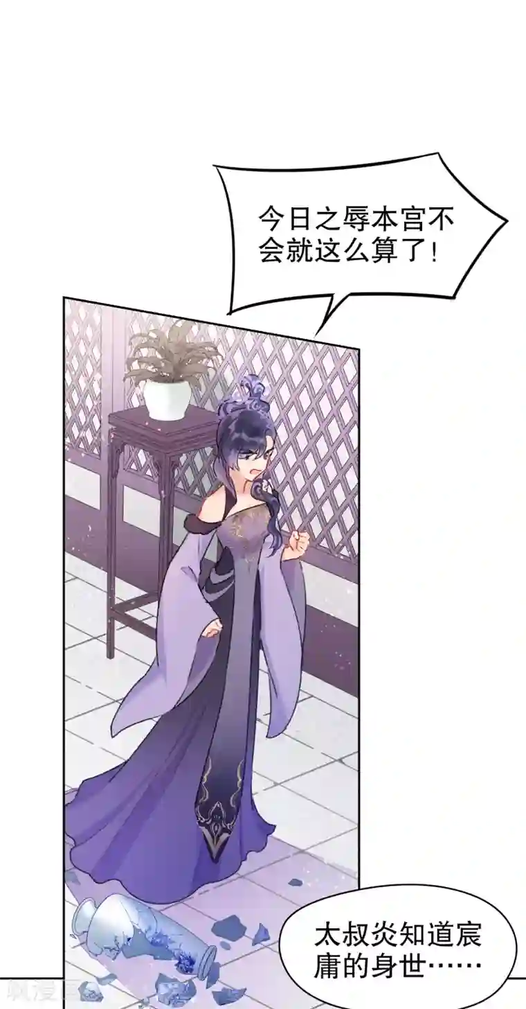 我家陛下总想祸国第5话1 皇夫候选人