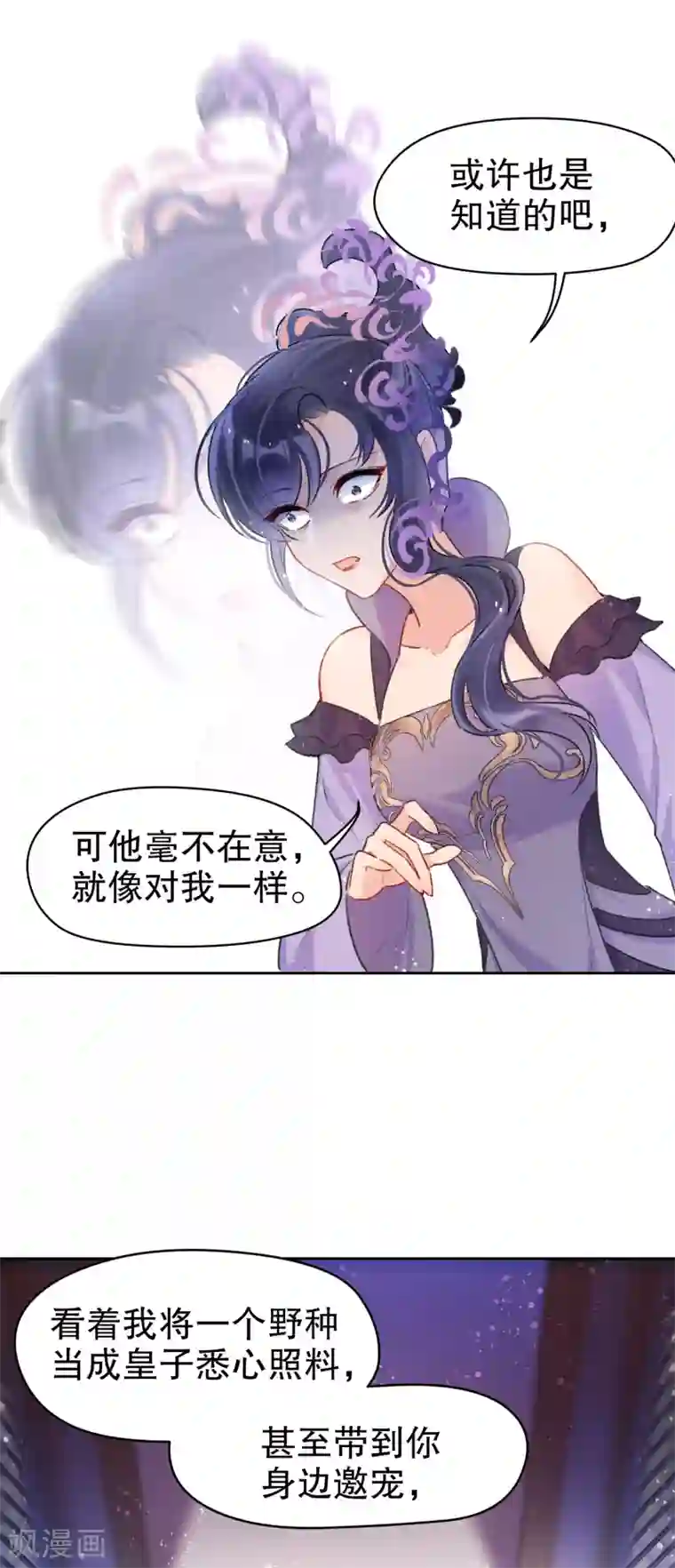 我家陛下总想祸国第5话1 皇夫候选人