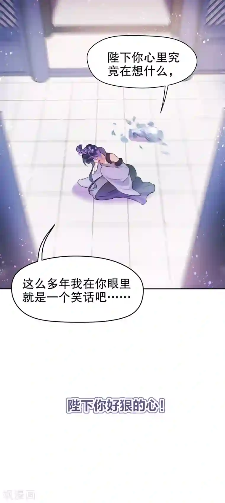 我家陛下总想祸国第5话1 皇夫候选人