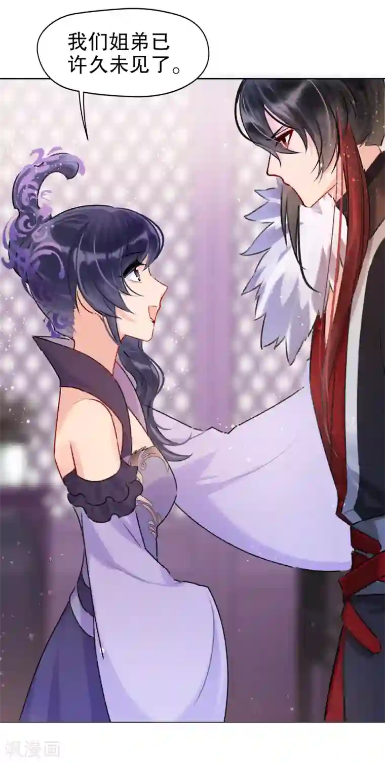 我家陛下总想祸国第5话1 皇夫候选人