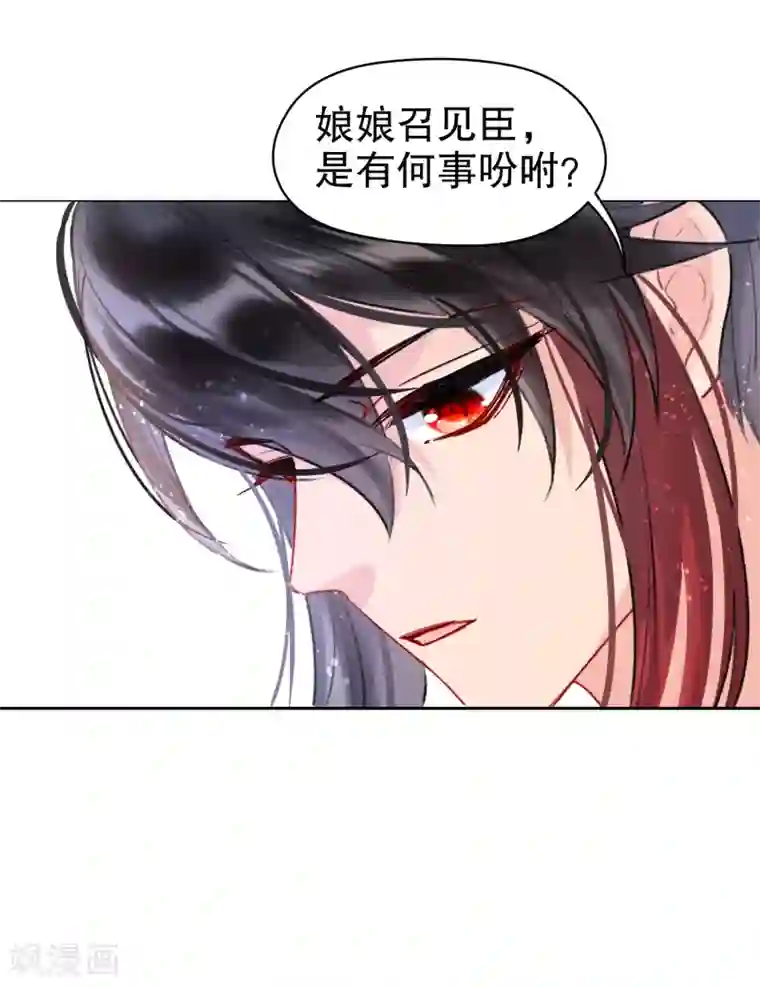 我家陛下总想祸国第5话1 皇夫候选人