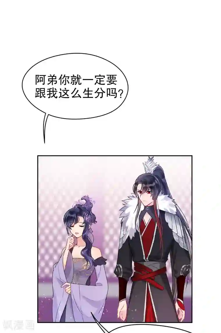 我家陛下总想祸国第5话1 皇夫候选人