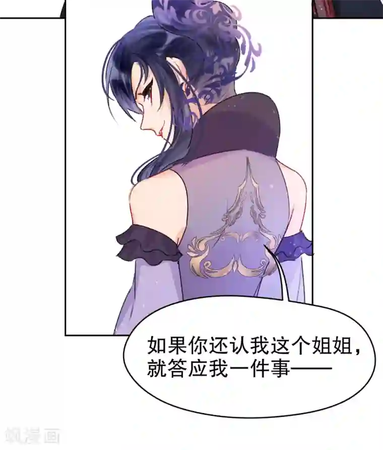 我家陛下总想祸国第5话1 皇夫候选人