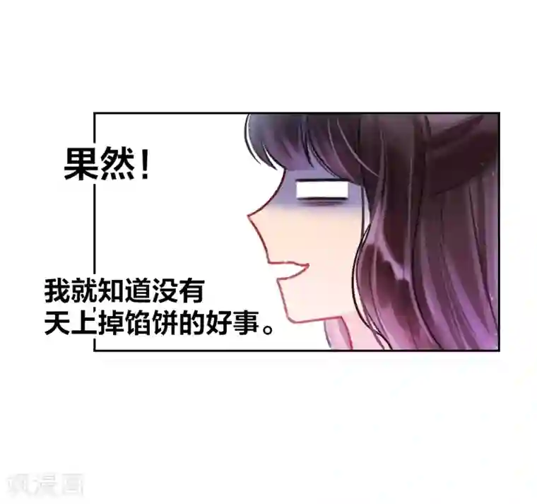 我家陛下总想祸国第5话1 皇夫候选人