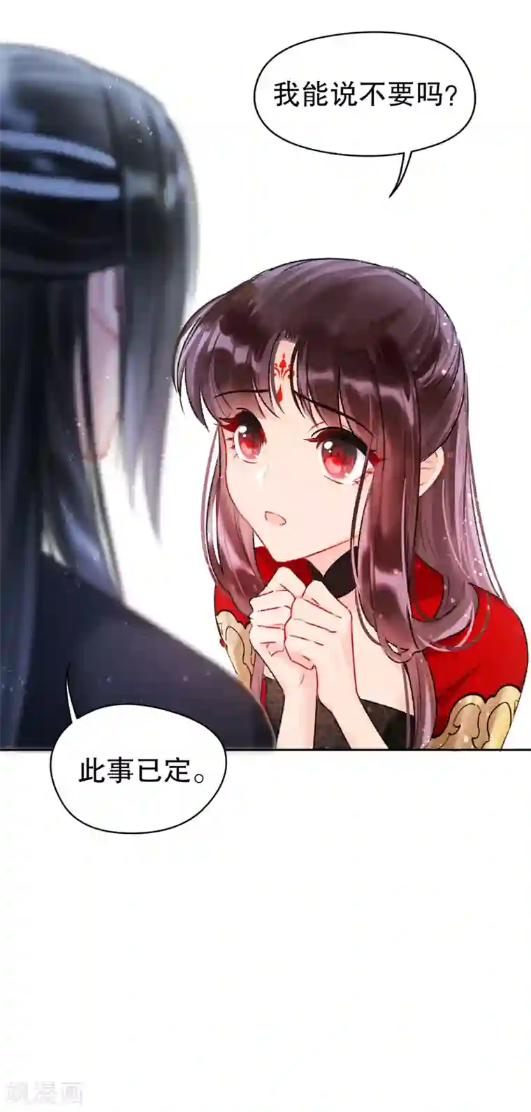 我家陛下总想祸国第5话1 皇夫候选人