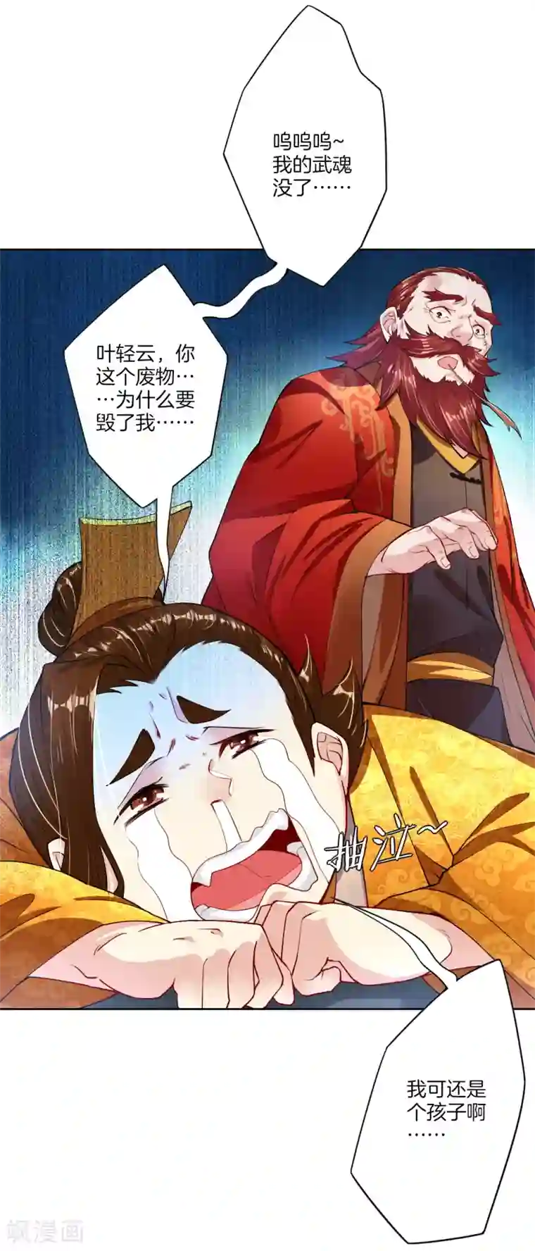 逆天战神第6话 对峙！