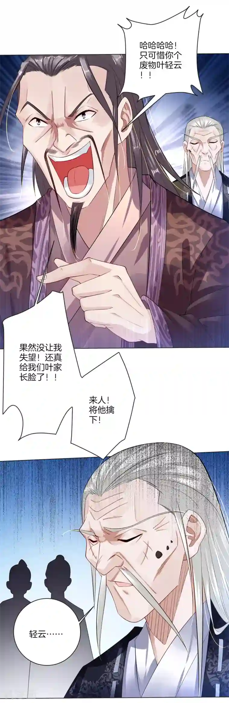 逆天战神第7话 九层炼化塔