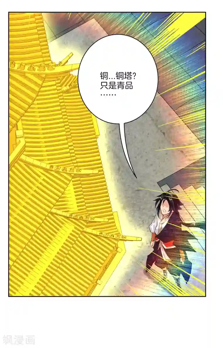 逆天战神第7话 九层炼化塔