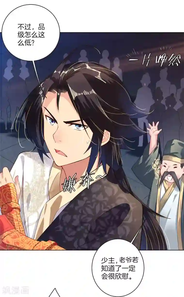 逆天战神第7话 九层炼化塔