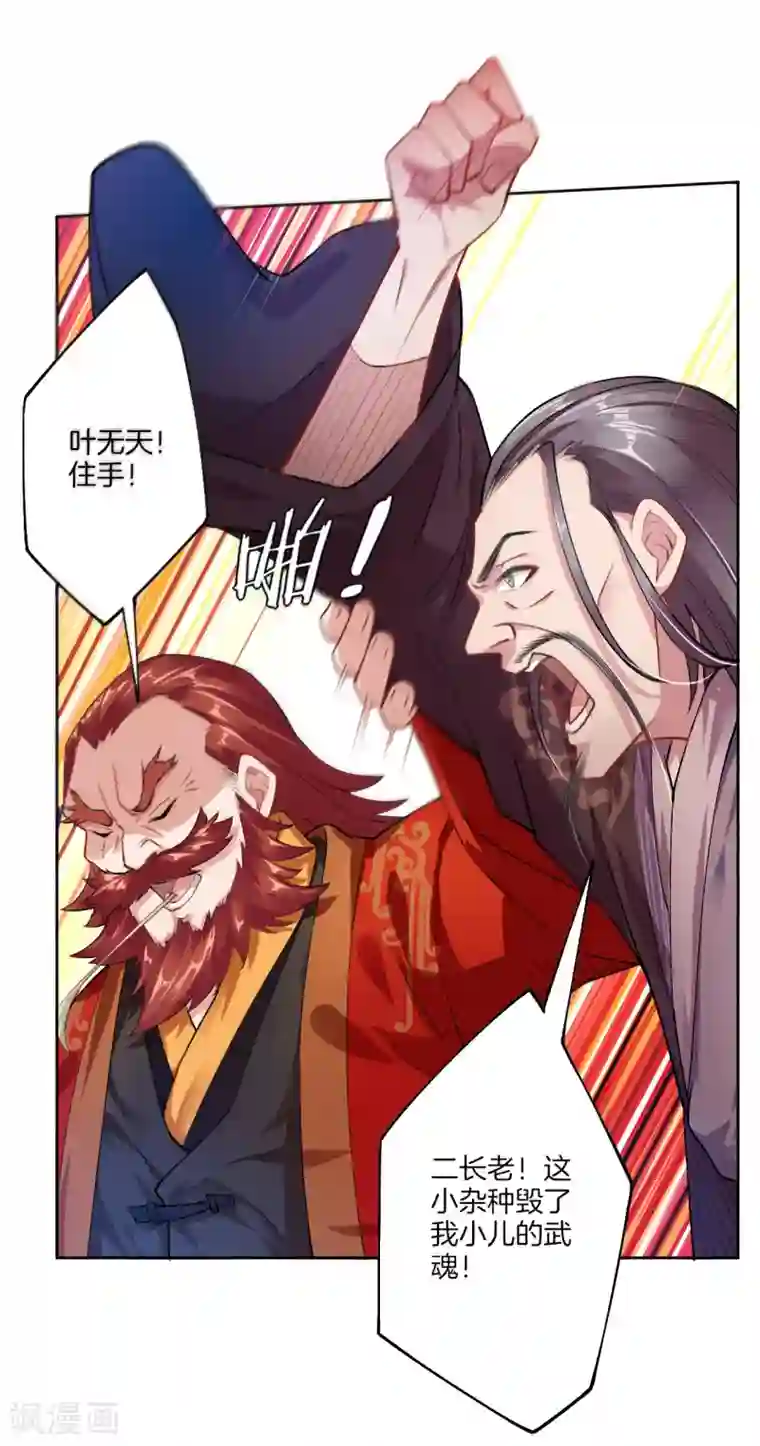 逆天战神第7话 九层炼化塔