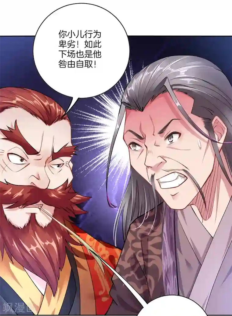 逆天战神第7话 九层炼化塔