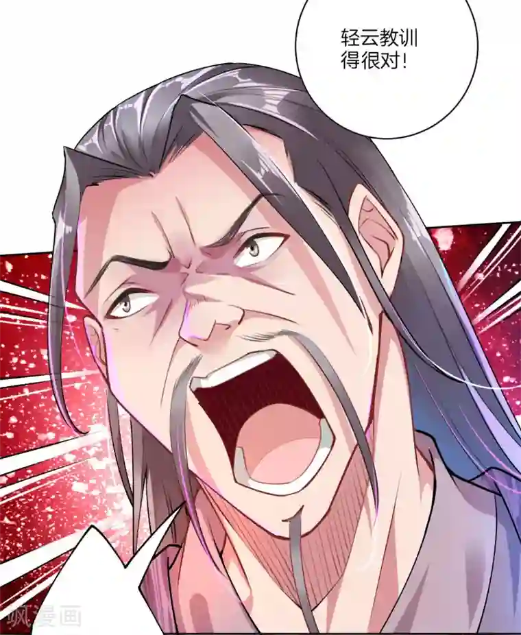 逆天战神第7话 九层炼化塔