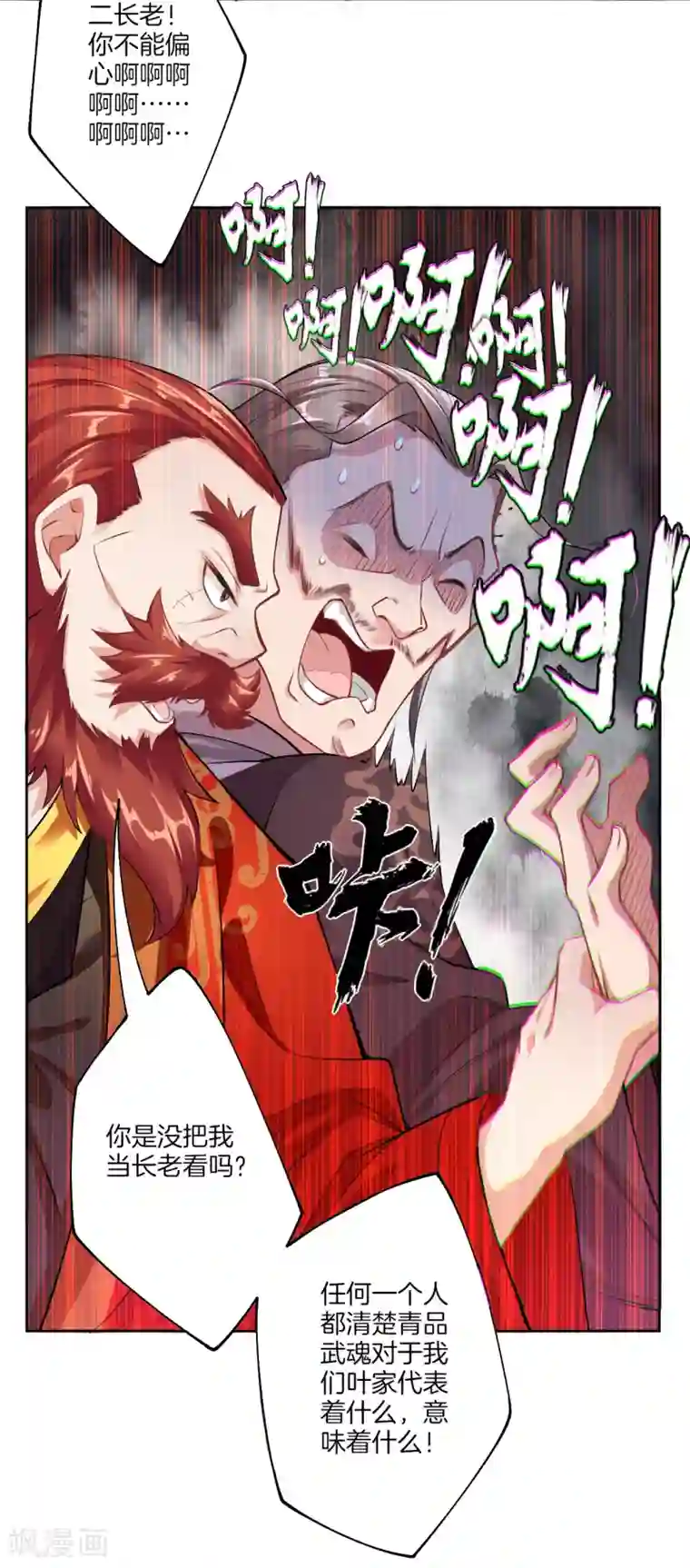 逆天战神第7话 九层炼化塔