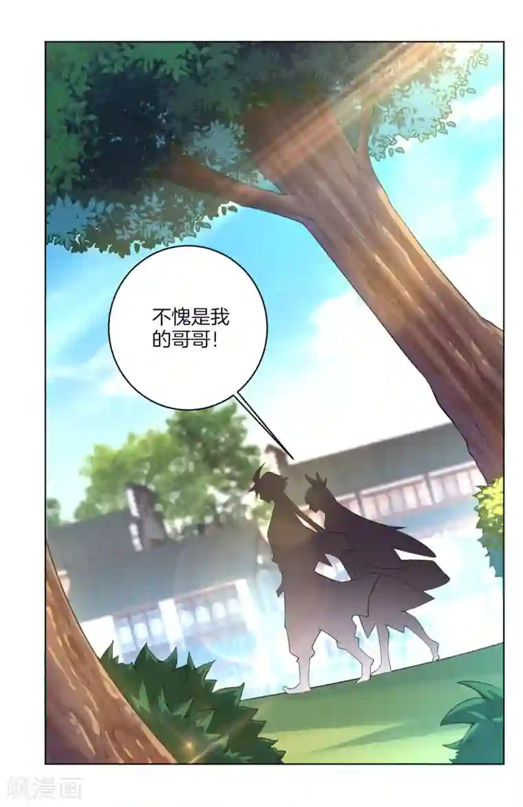 逆天战神第7话 九层炼化塔