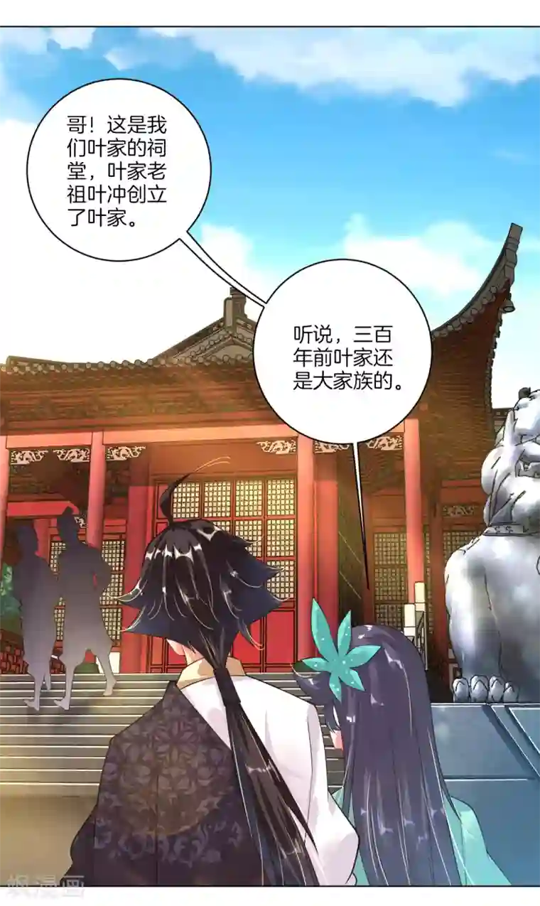 逆天战神第7话 九层炼化塔