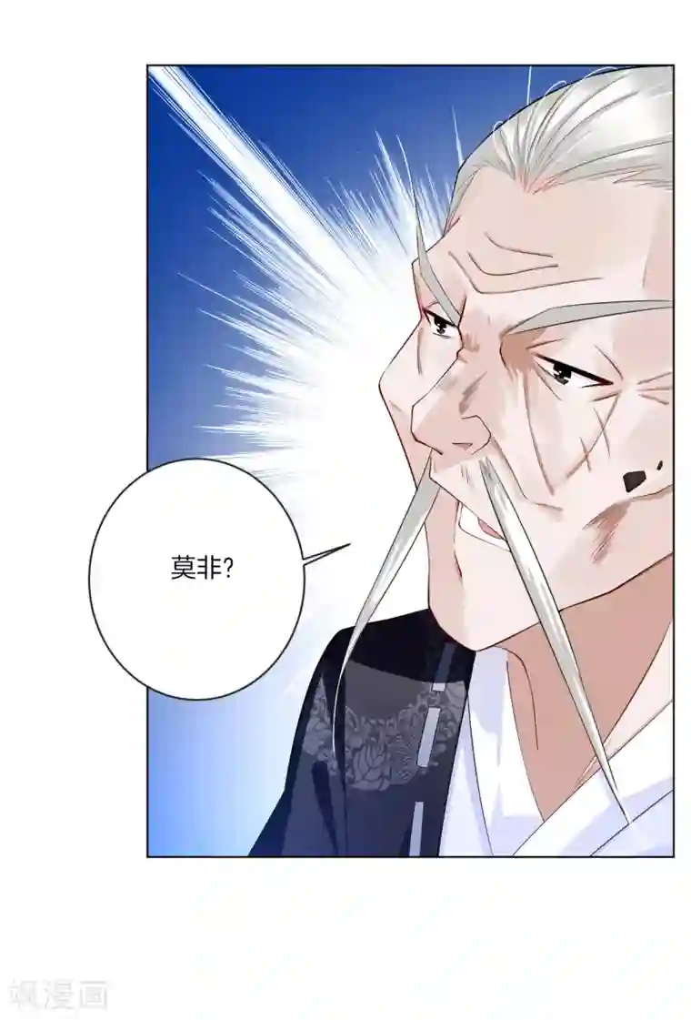 逆天战神第7话 九层炼化塔