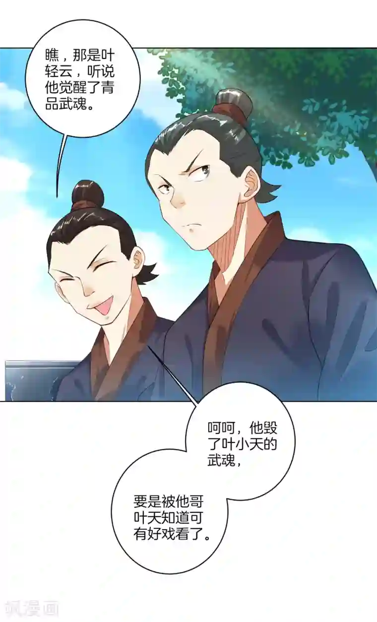 逆天战神第7话 九层炼化塔