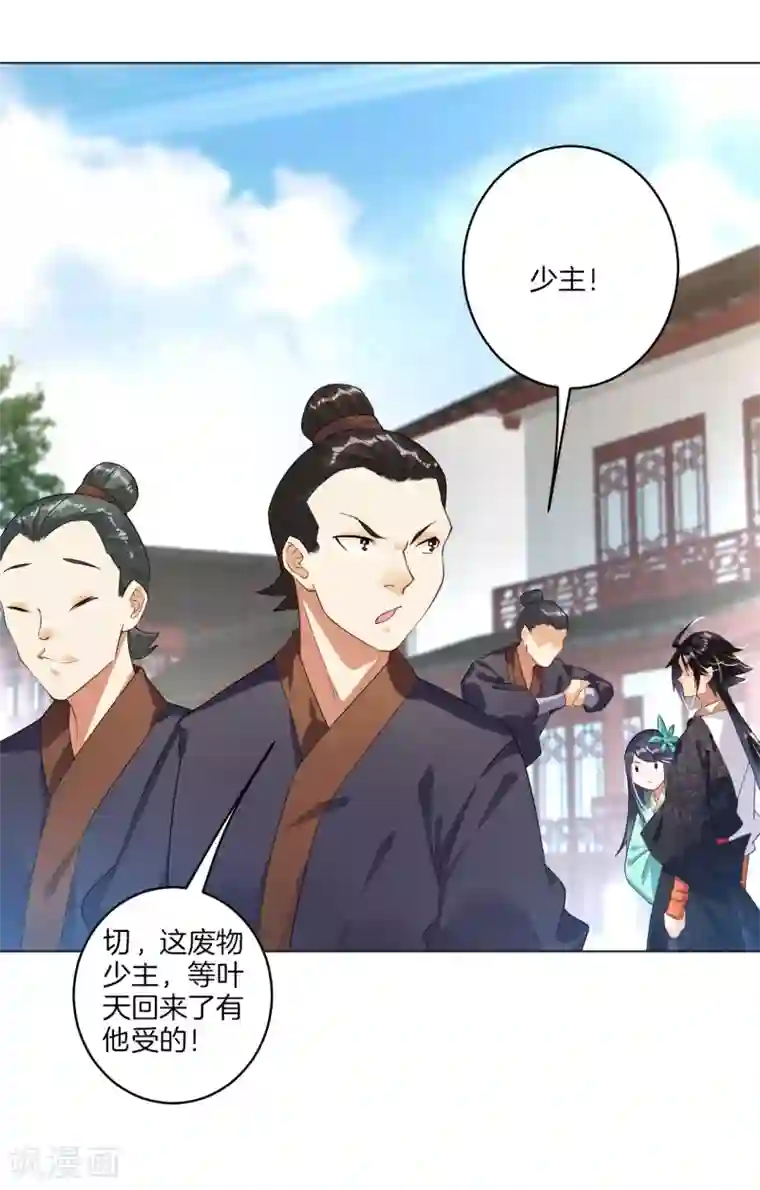 逆天战神第7话 九层炼化塔