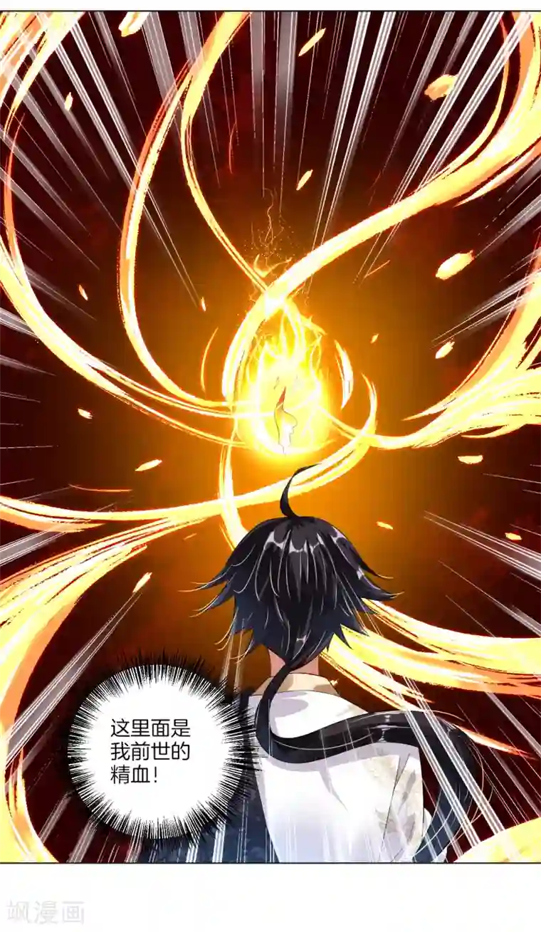 逆天战神第7话 九层炼化塔