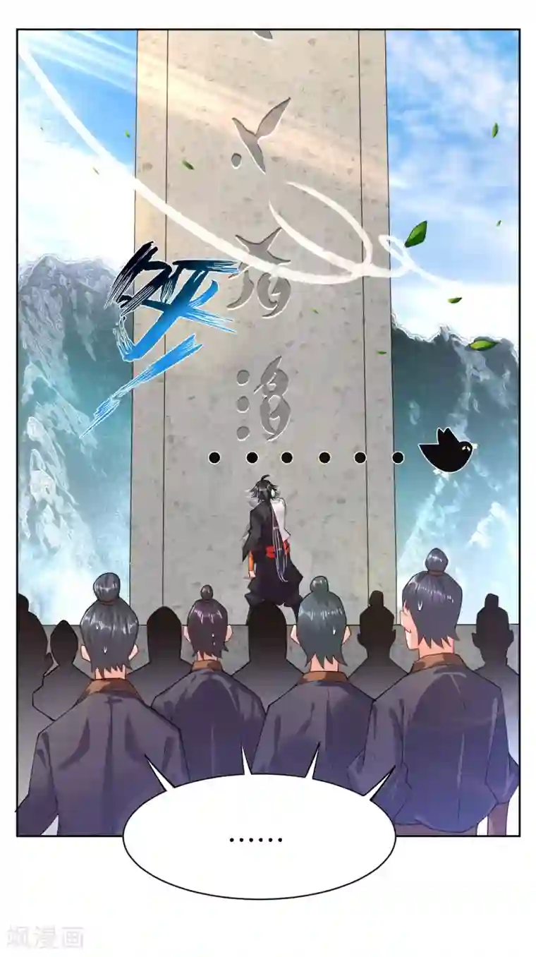 逆天战神第7话 九层炼化塔