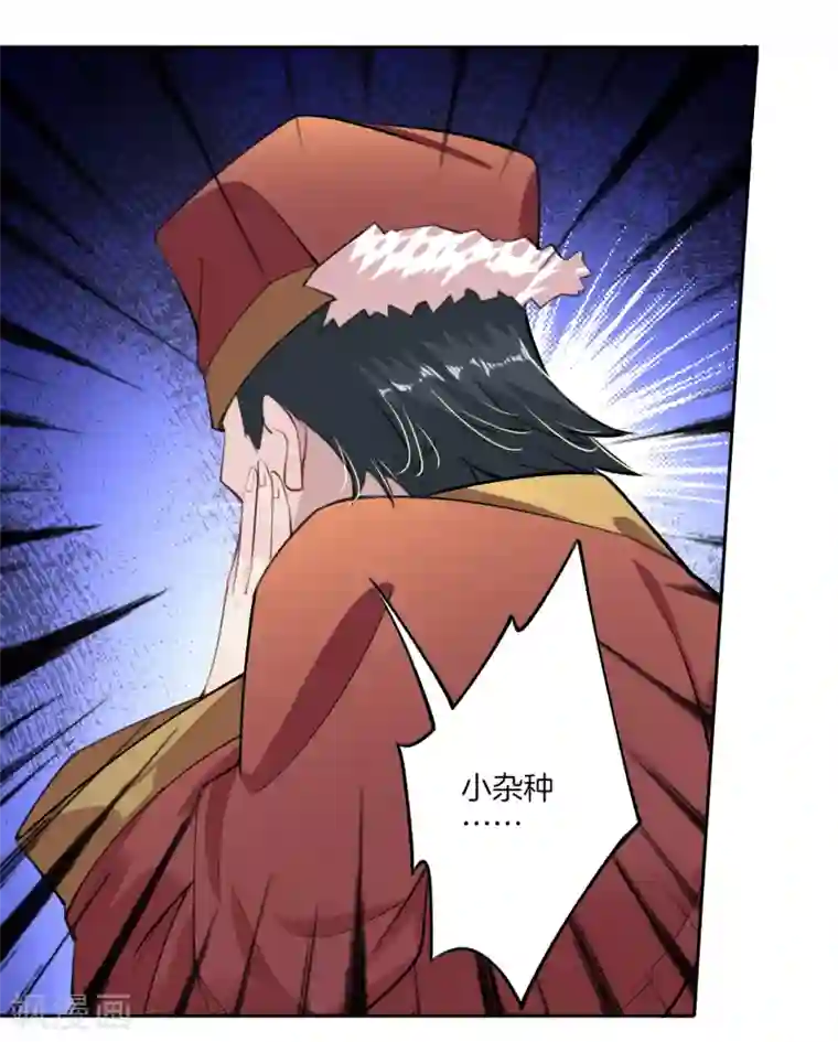 逆天战神第9话 未婚妻