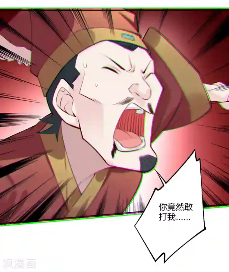 逆天战神第9话 未婚妻