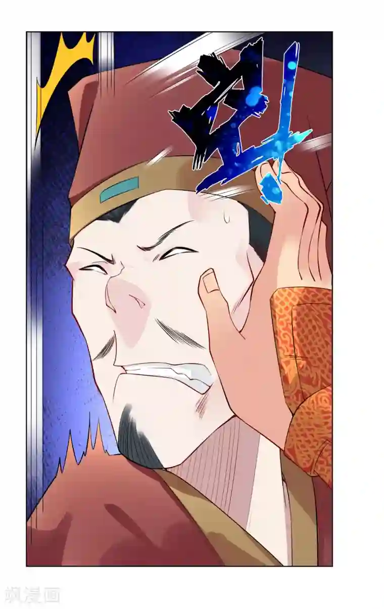 逆天战神第9话 未婚妻