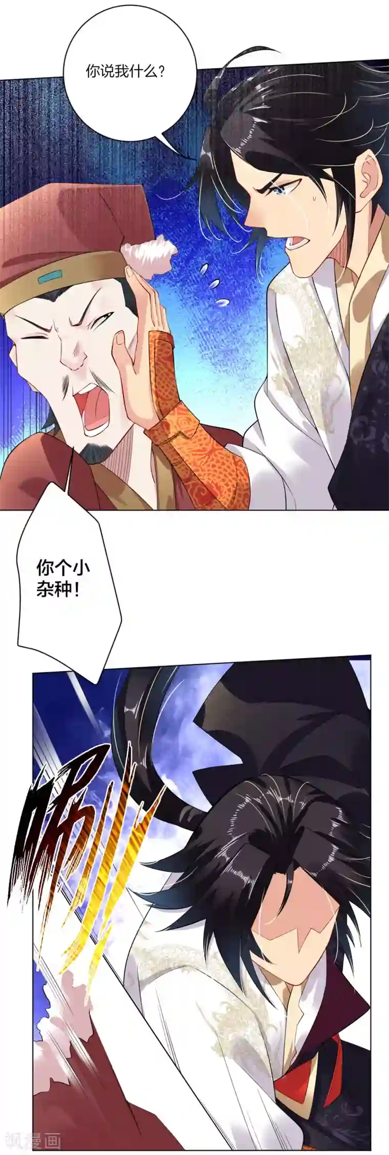 逆天战神第9话 未婚妻