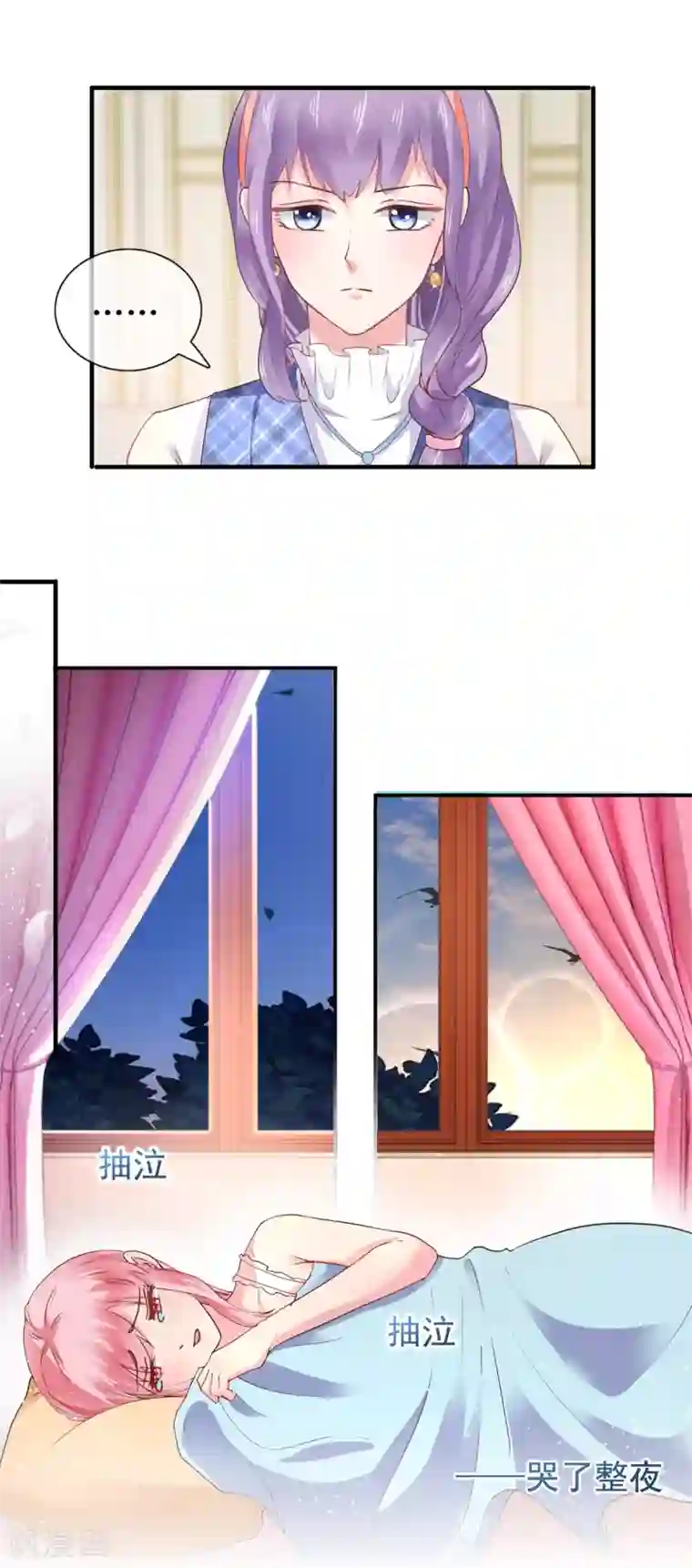 追夫进行时第100话 计划