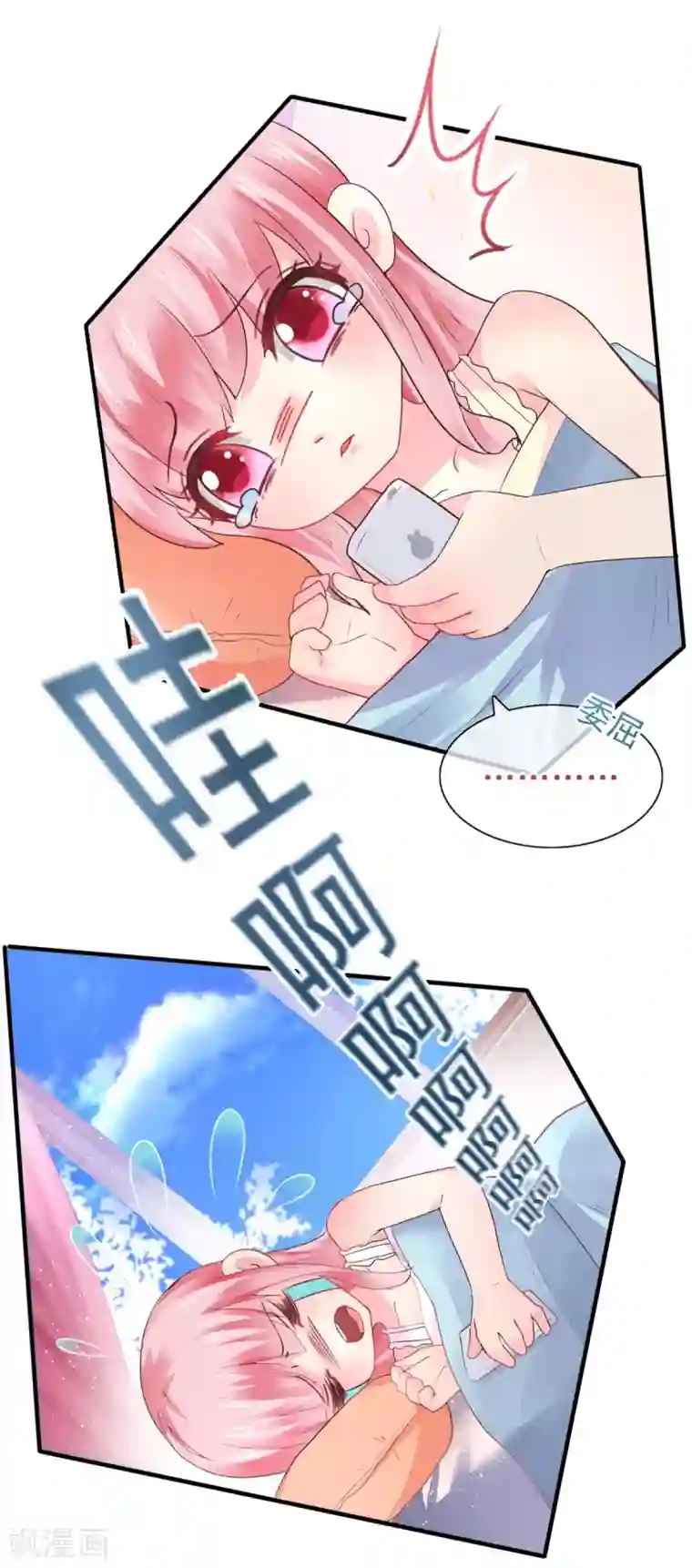 追夫进行时第100话 计划