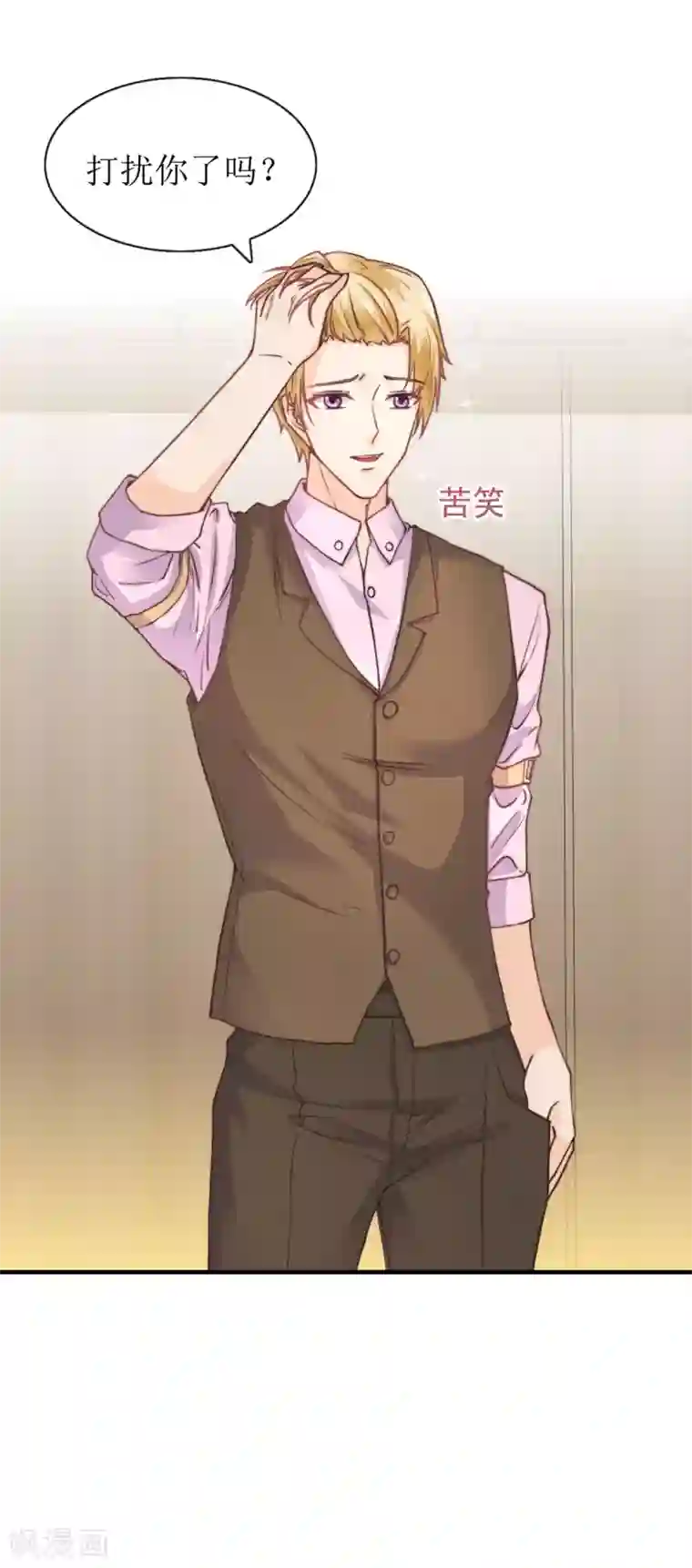 追夫进行时第100话 计划