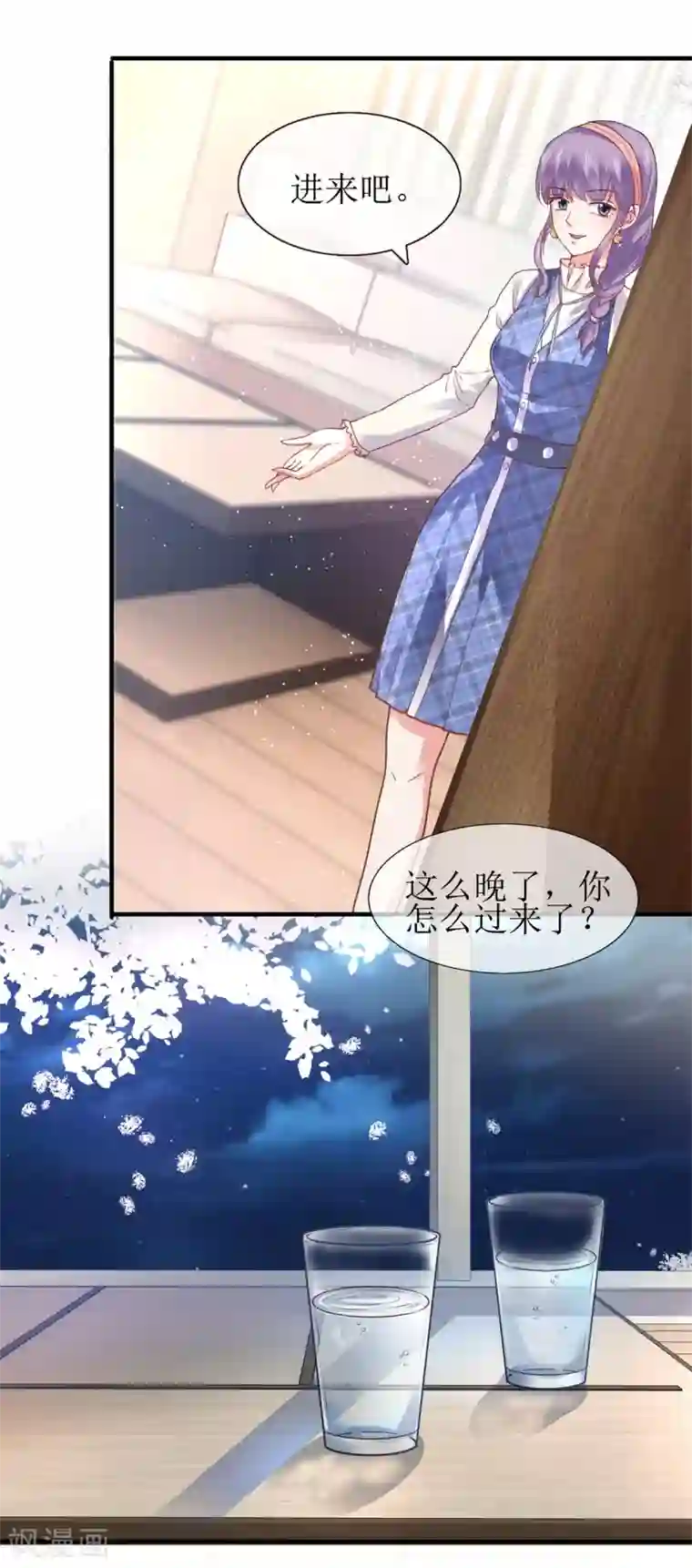 追夫进行时第100话 计划