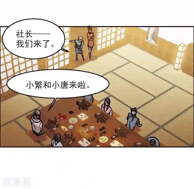 世界第一巨星第4话2 整容上热搜